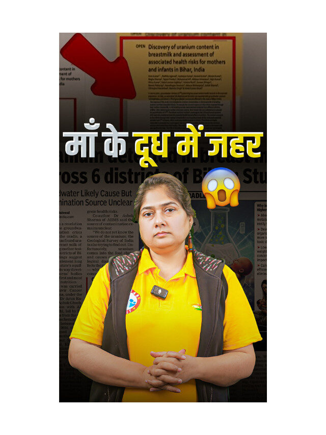 Uranium Detected in Mother’s Milk : Rising Worries for Infant Safety