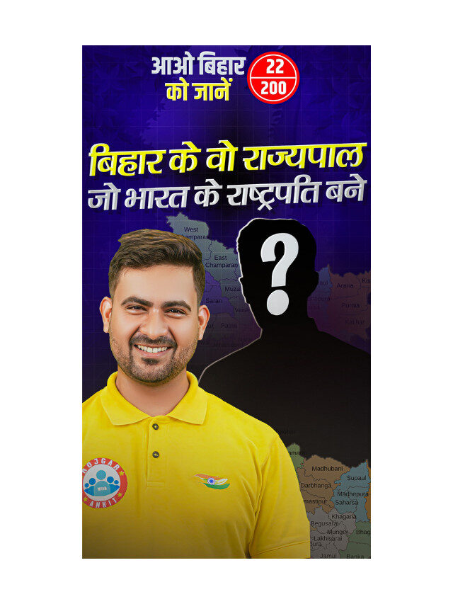 From Governor of Bihar to President : The Journey of Governors