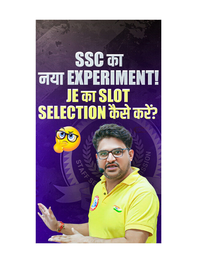 SSS JE Slot Selection 2025 : Step – by- Step Guide to choose your Exam Date and Time