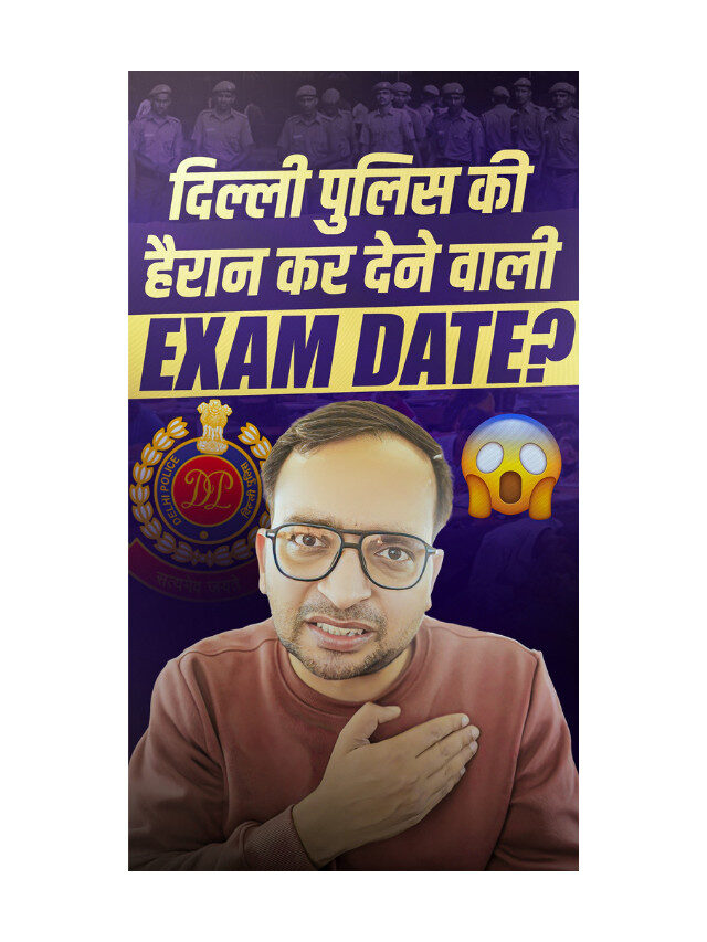 Delhi Police Exam Date Out : Check Your Schedule Now !