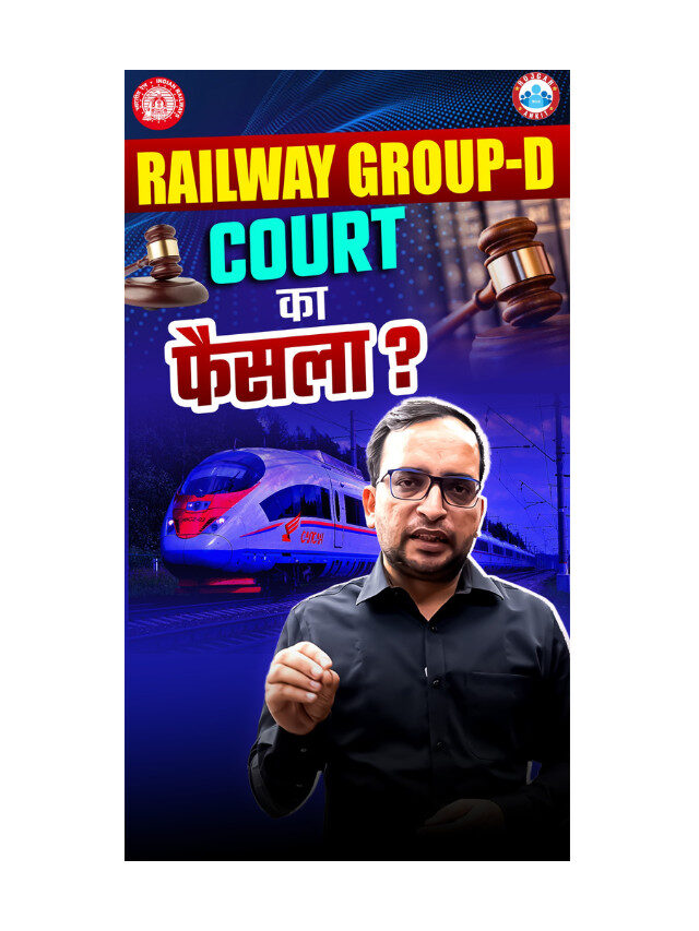 RRB Group D Case Update : What Did the Court Say?