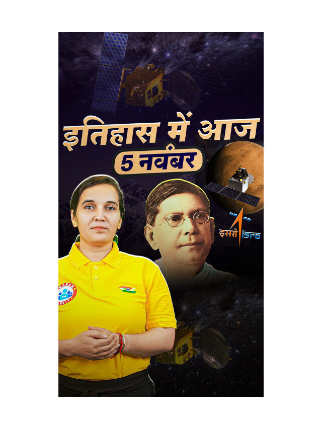 5 November 2013 : India’s Mars Mission Mangalyaan Created History !