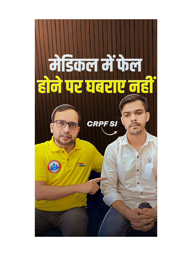 Medically Unfit ? Don’t Panic !