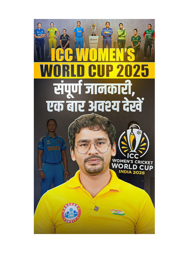 ICC Women’s World Cup 2025 : Everything You Need to Know !