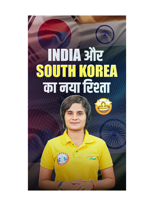 India – South Korea Defence Exercise Highlights Growing Strategic Bond