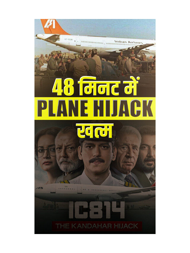 Operation Thunderbolt : The Fearless Mission That shook the World !