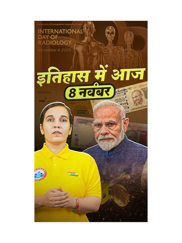 8 November 2016 : A Historic Move that Redefined India’s Cash System