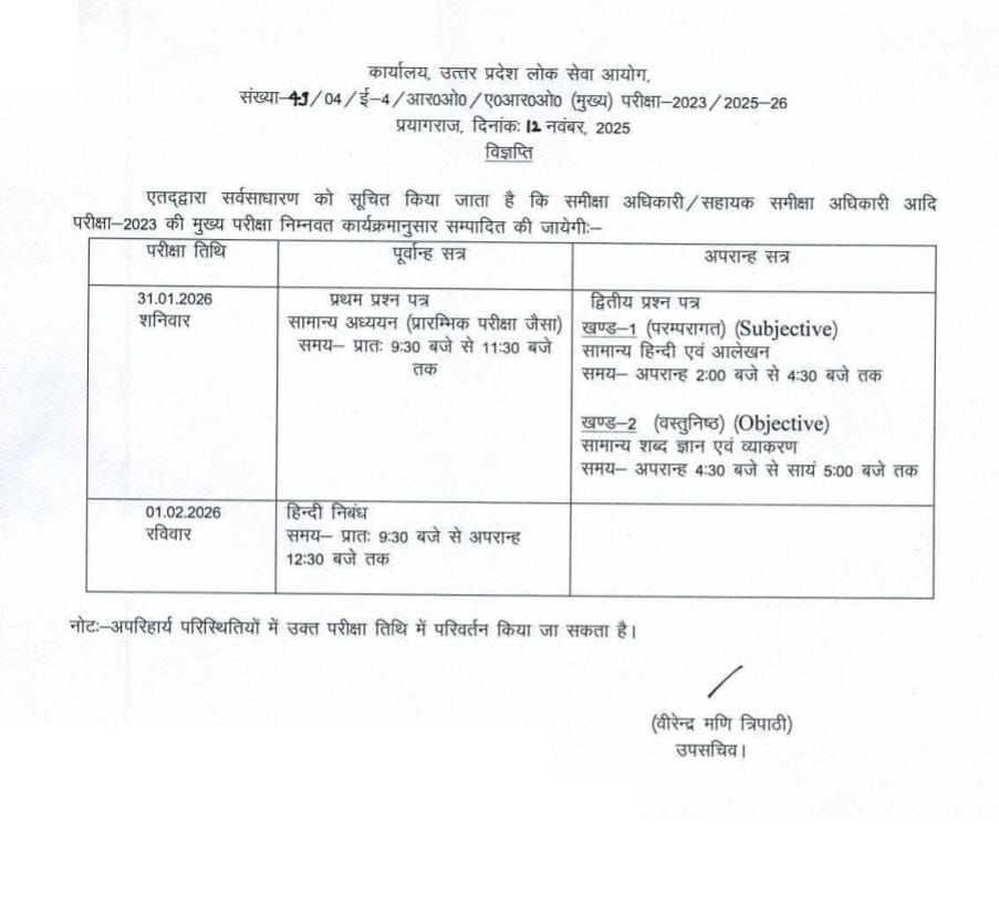 Ro/Aro Mains Exam Date Out 3 Ro/Aro Mains Exam Dates