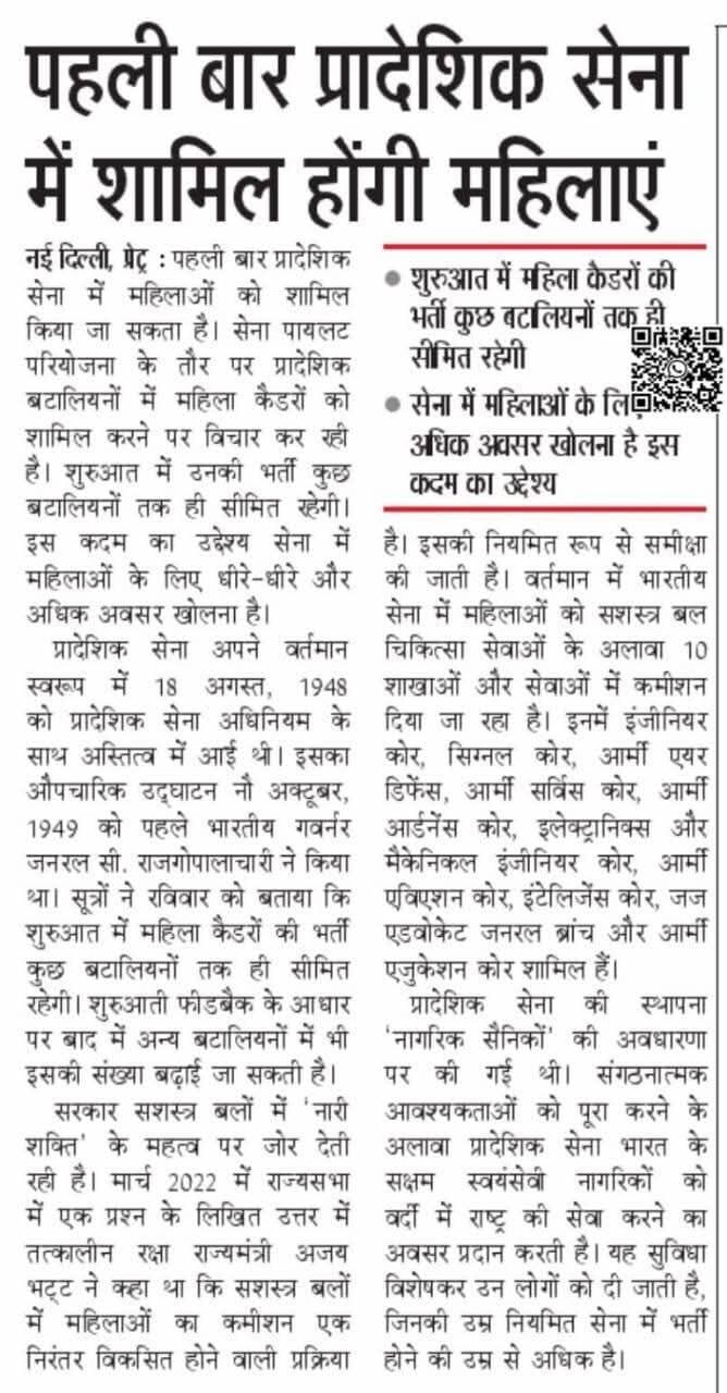 Army Considers Induction Of Women Cadres In Territorial Army Battalions