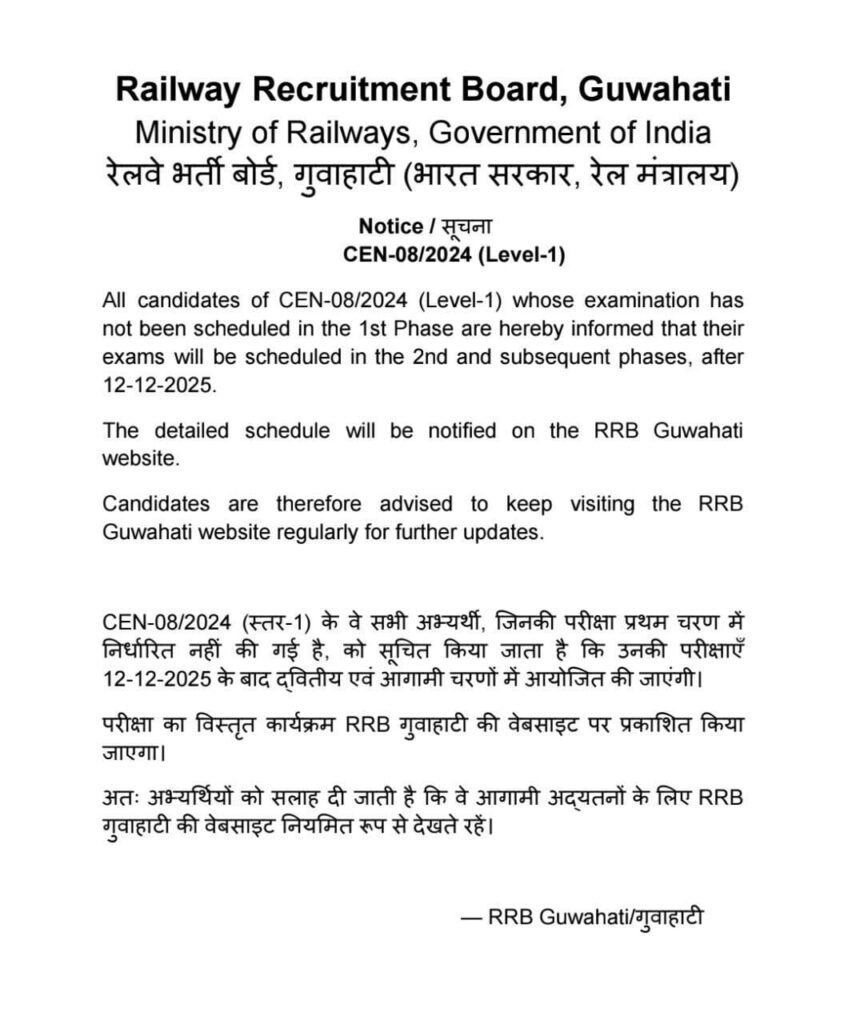 Rrb Group D Exam Notice