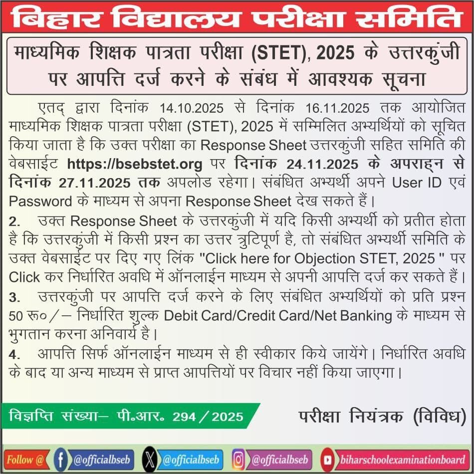 Bihar Stet 2025 Answer Key Out