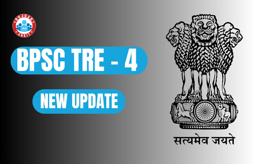 BPSC TRE - 4 New Update