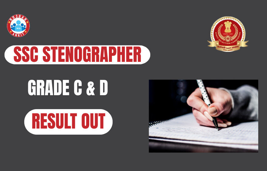 SSC Stenographer Group C & D Result Out