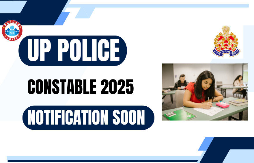 Up Constable 2025 Notification Soon