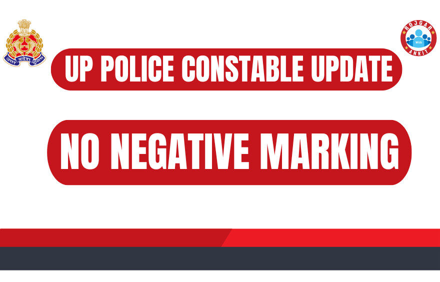Up Police Constable Update