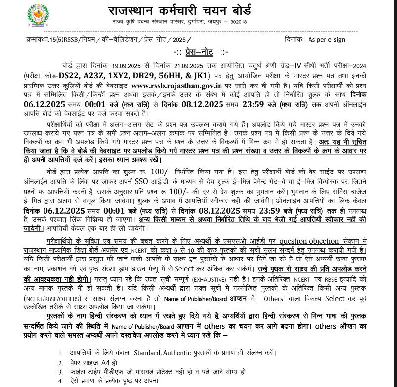 Rajasthan 4Th Grade Answer Key Out