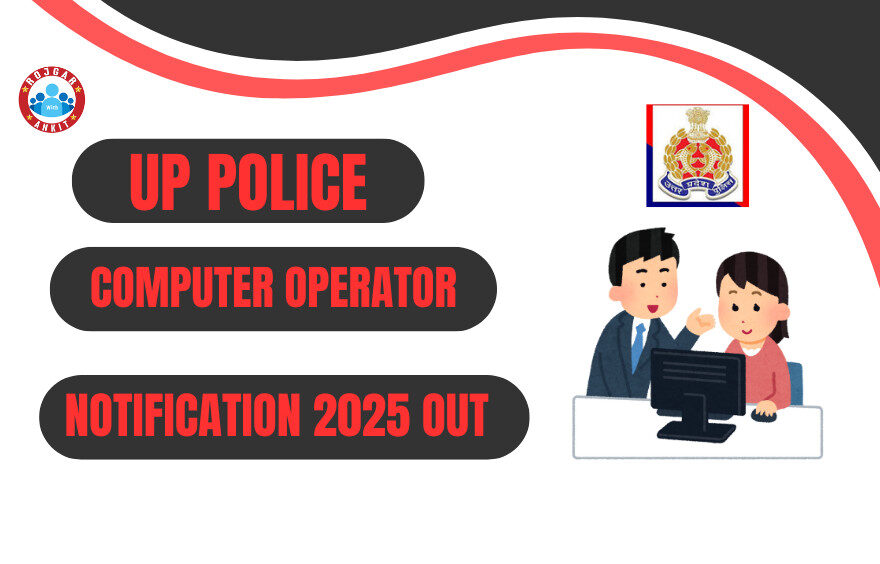 Up Police Computer Operator Notification 2025