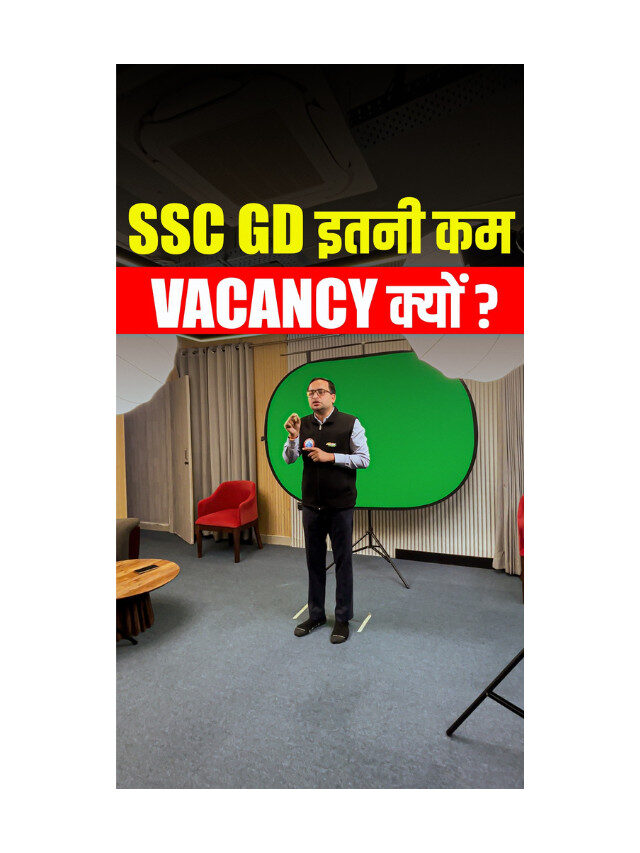 Real Reason Behind the Low SSC GD Vacancies !