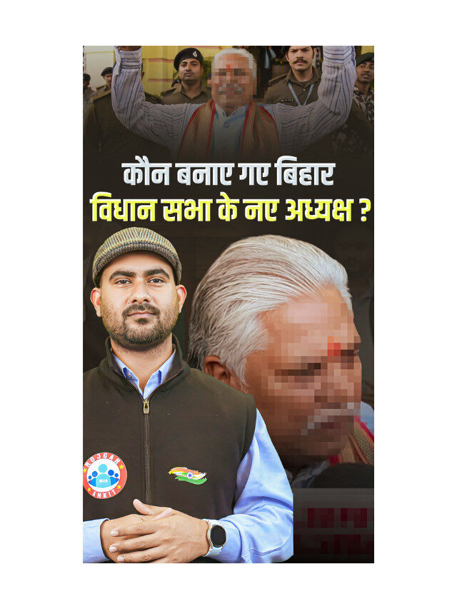 Meet New Speaker of Bihar Assembly : Prem Kumar Takes the Chair