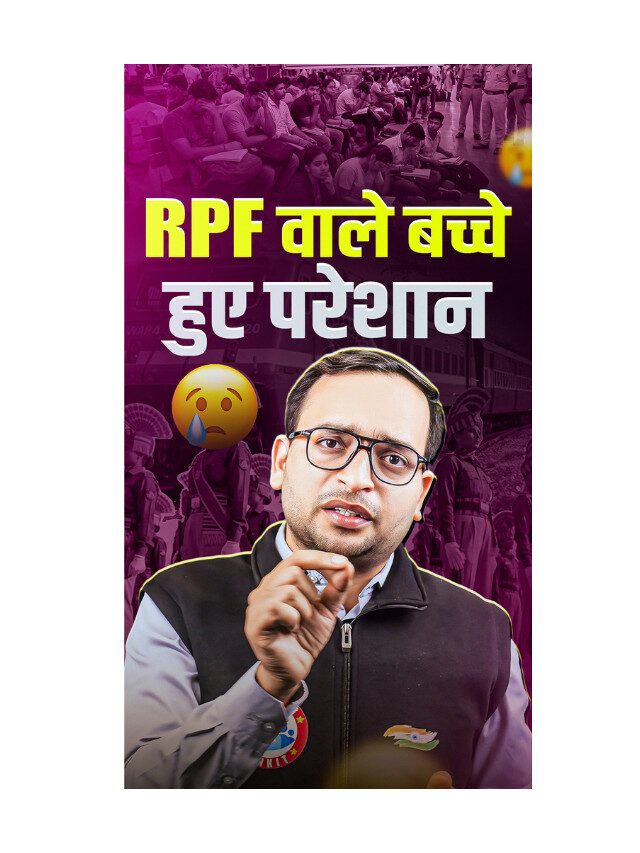 RPF Constable Vacancy : Stll Not Released