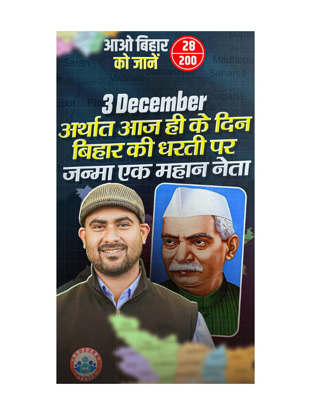 Dr. Rajendra Prashad : The Legacy of India’s First President !