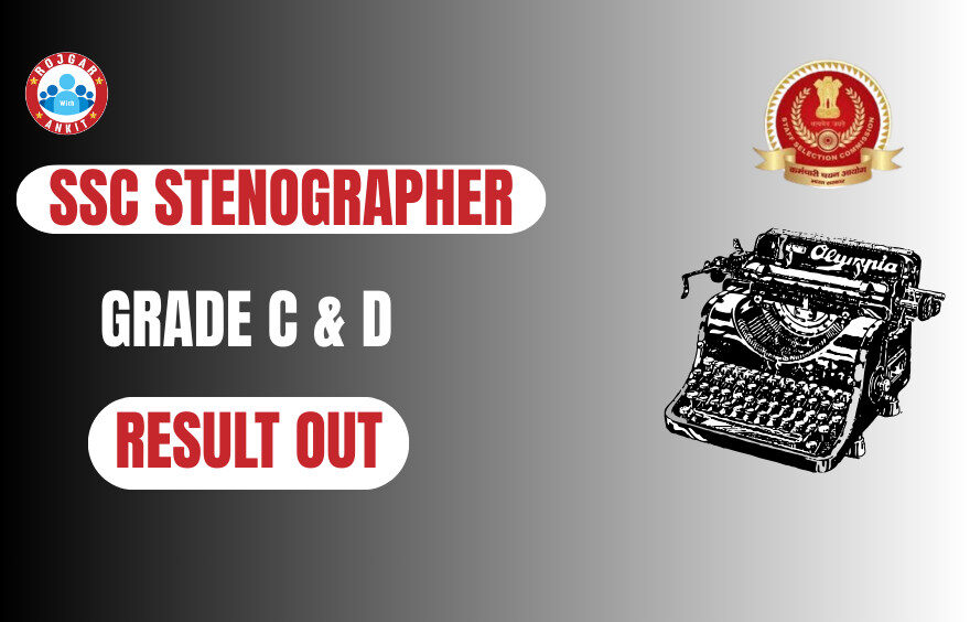 SSC Stenographer Group C & D Result Out