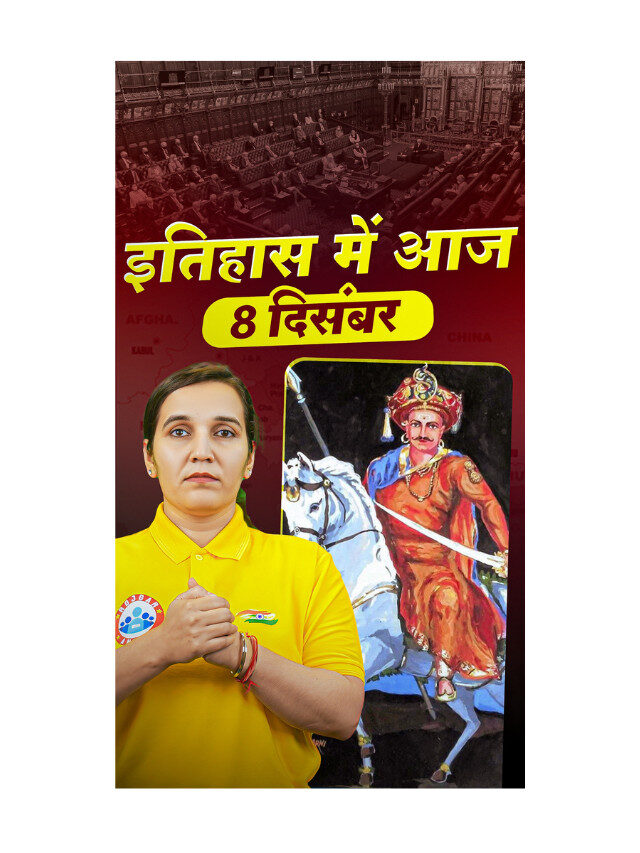 The Legacy Begins : Balaji Bajirao on 8 December 1720 !