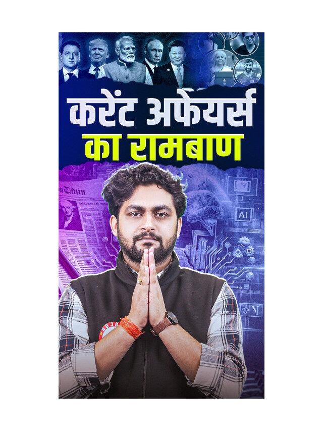 RWA Current Affairs Book : Stay Ahead with Every Update !