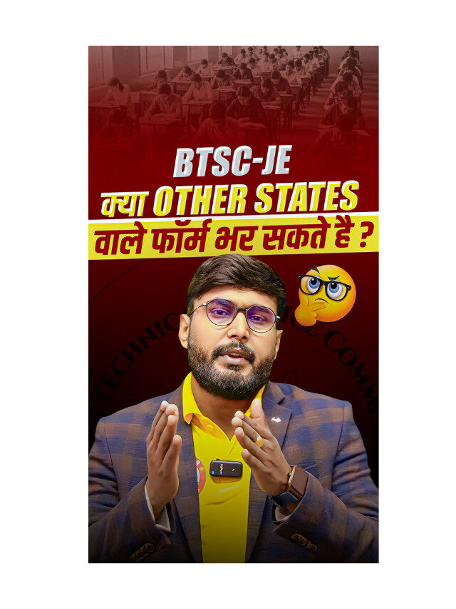 BTSC JE : Can Candidates from Other States Apply ?