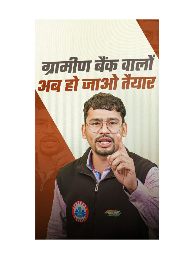 RRB PO & Clerk Mains Batch : Selection ki Final Taiyari , Ek Sath