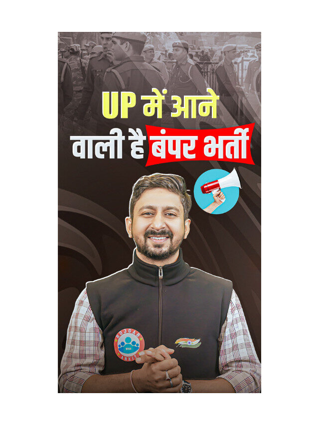 Upcoming Bumper Vacancy in UP : A Golden Opportunity for Youth