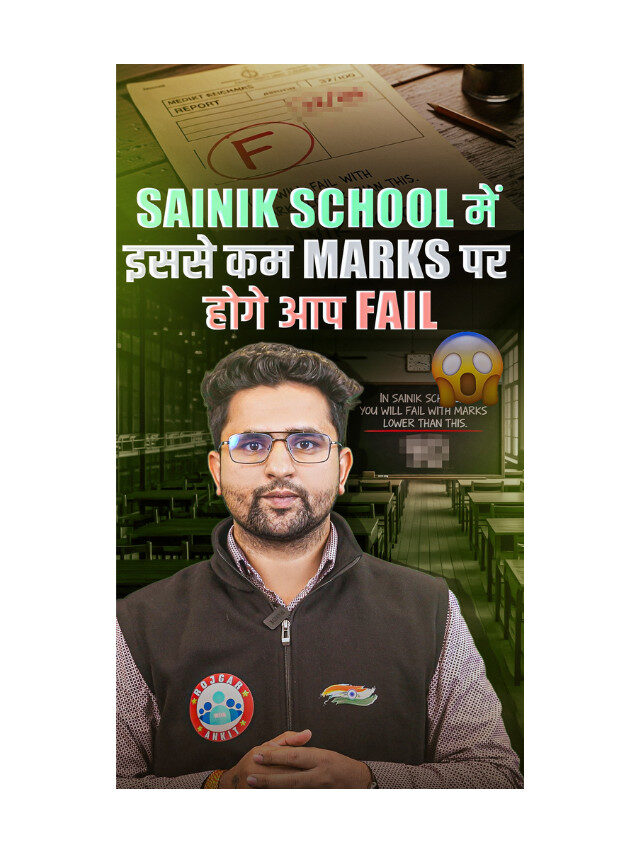 Sainik School Entrance Exam : Minimum Qualifying Marks You Should Know.