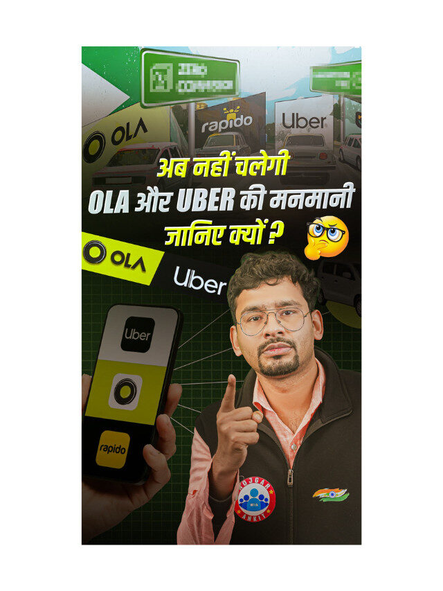 OLA and UBER’s arbitrariness will no longer be tolerated !