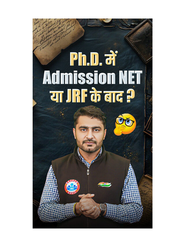 When to take admission in PHD ?
