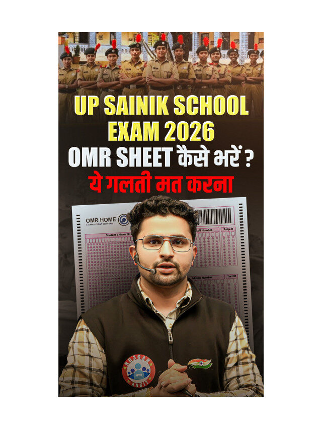 UP Sainik School Exam 2026 : How to fill the OMR Sheet Correctly ( Step-by-Step Guide).