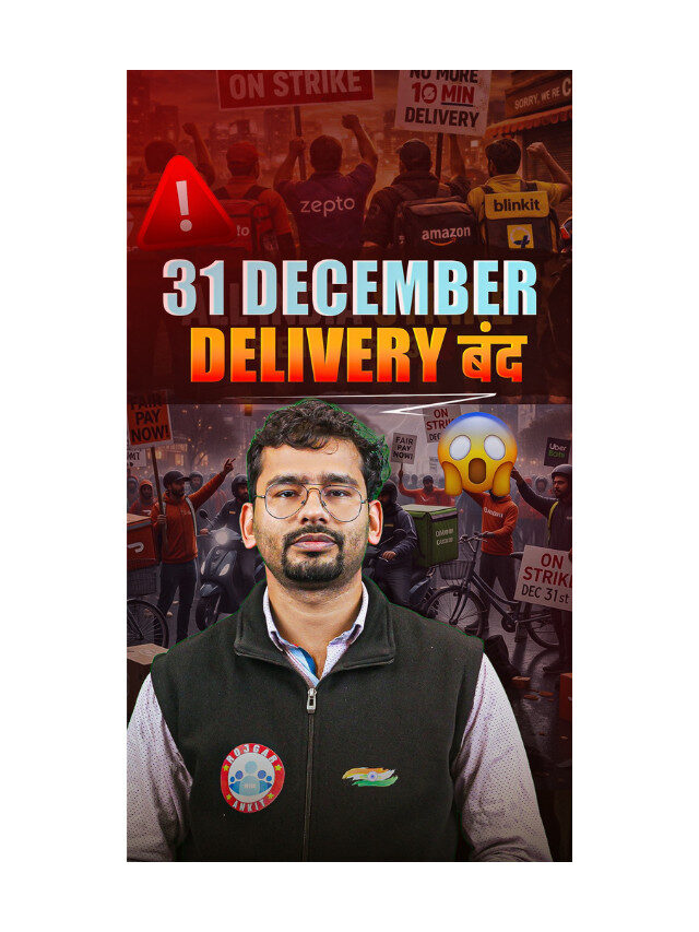 31 December : Delivery Services to Remain Closed.