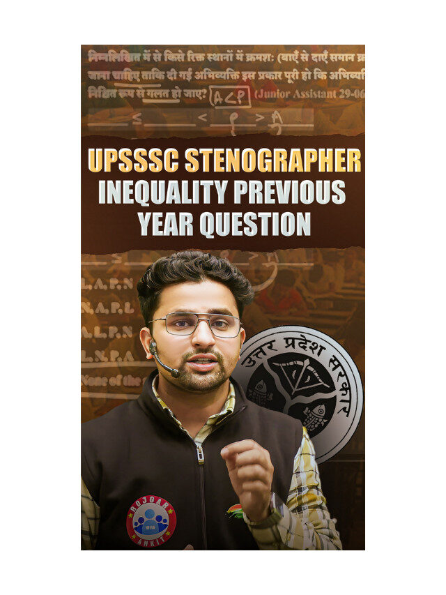 How to solve Inequalities : Previous Year Question for UPSSC Stenographer Exam.