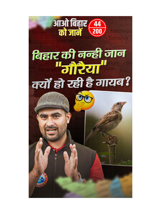 Gauriya : Bihar’s National Bird now facing Serious Threats.