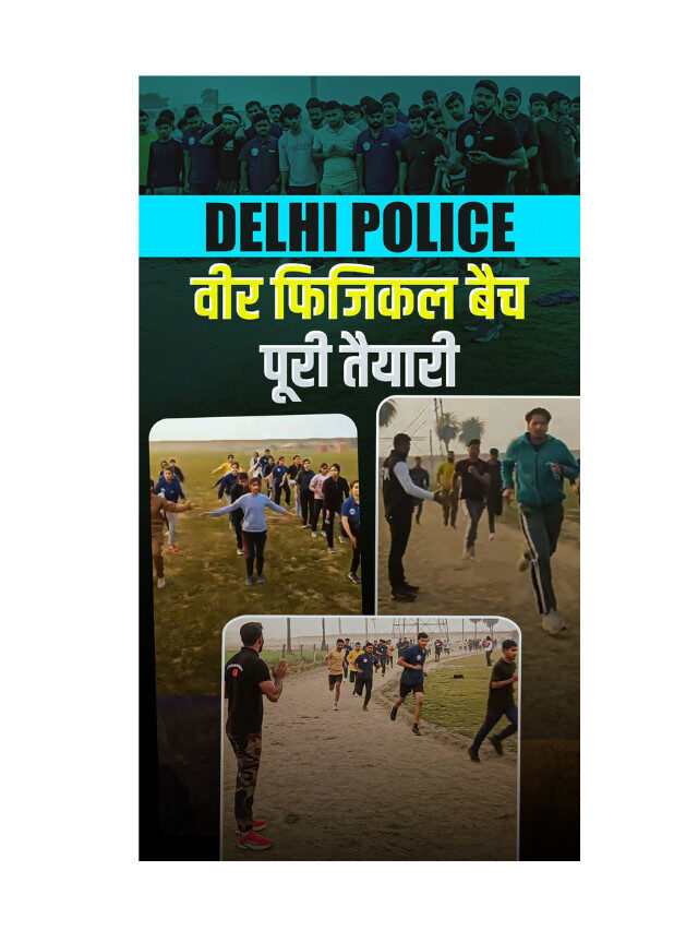 Delhi Police Physical Preparation : Join RWA Veer Batch for Guaranteed Fitness Readiness.