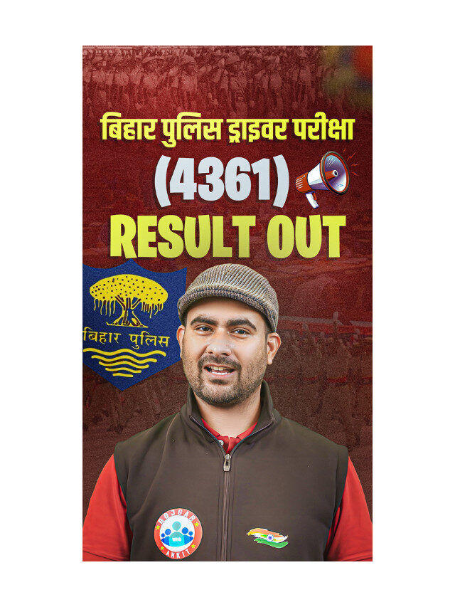 Bihar Police Driver Result 2025 Declared : Check Your Result Out.