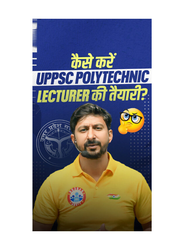 How to Prepare Effectively for UPPSC Polytrchnic Lecturer Exam ?