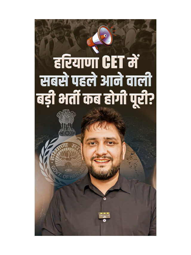 Haryana Police Recruitment Coming Soon – Latest Update