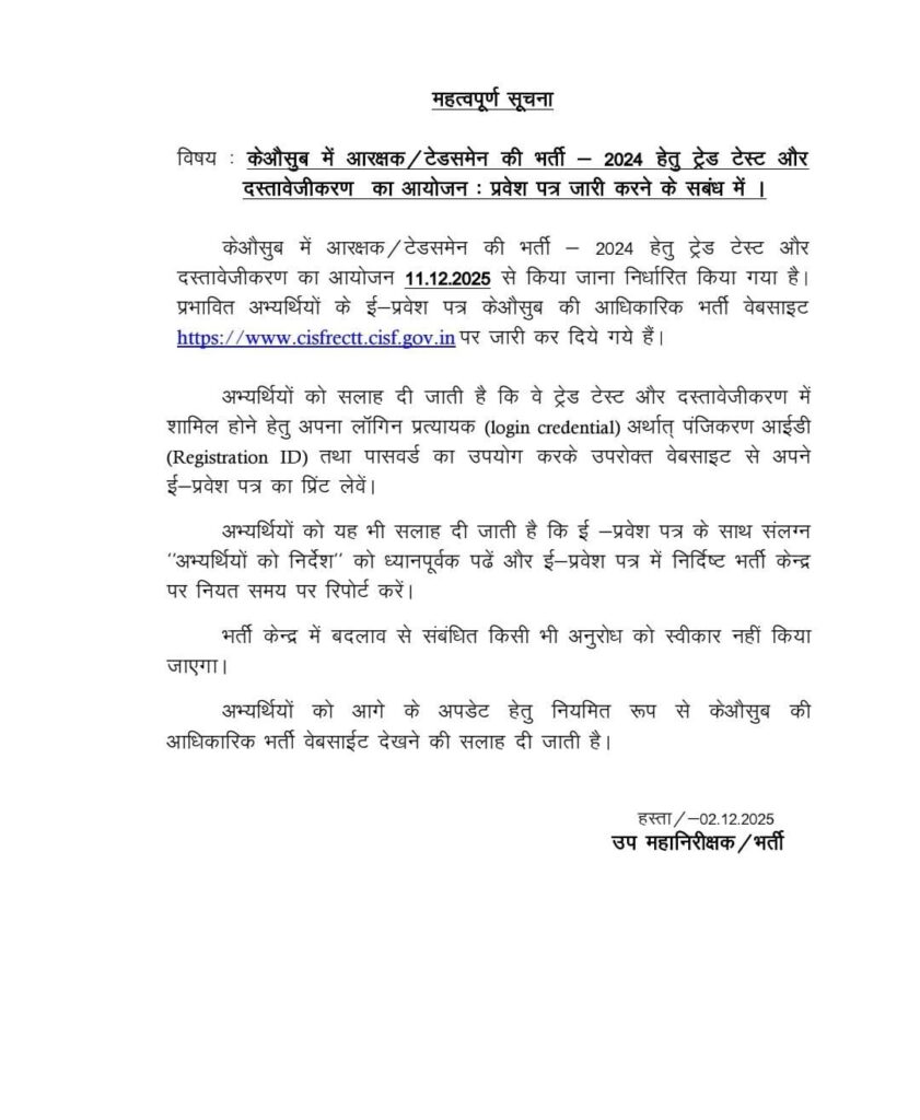 Cisf Constable/ Tradesmen Dv Notice