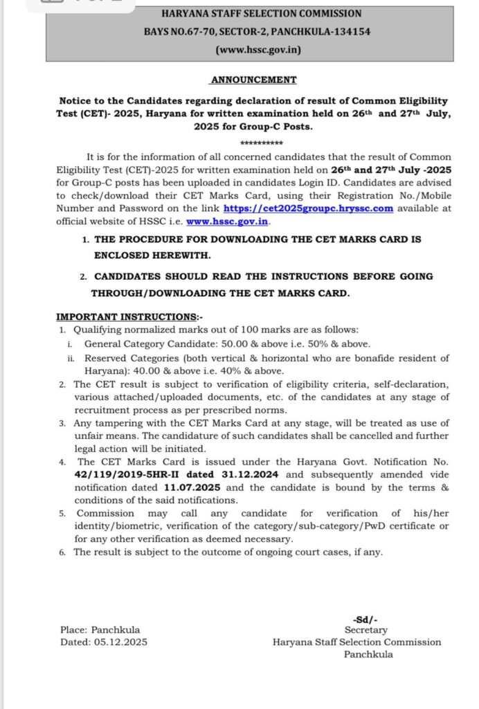 Haryana Cet 2025 Result Out