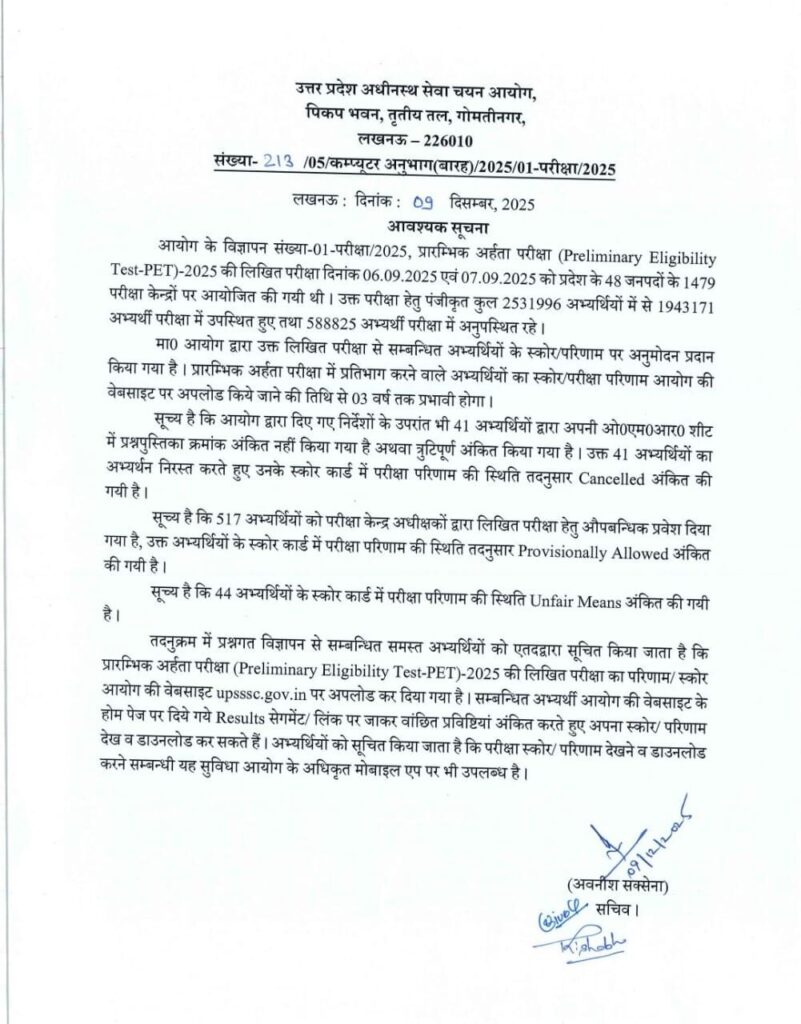 Upsssc Pet Result 2025 Out 3 Upsssc Pet Result 2025 Out