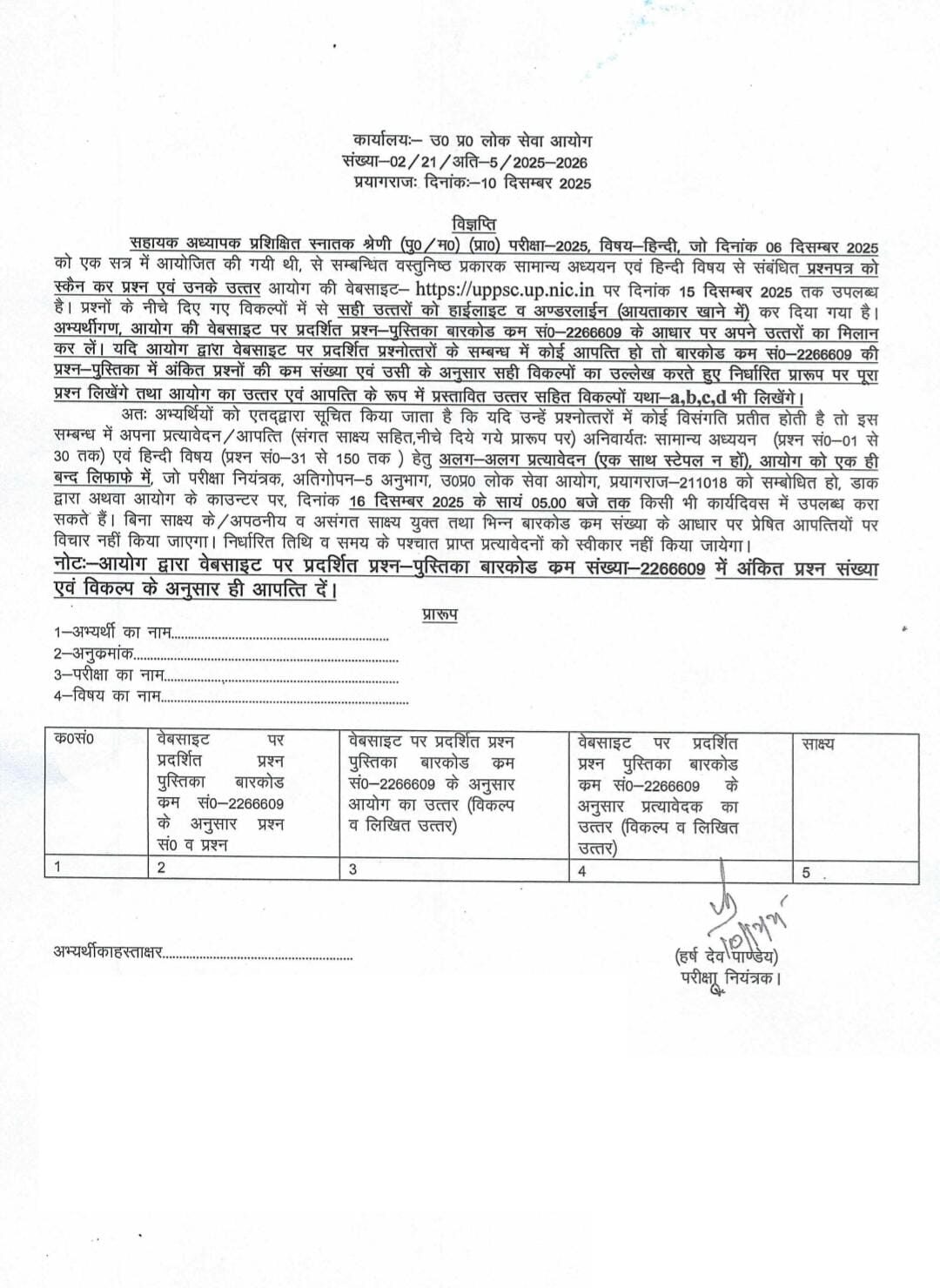Upsc Lt Grade Answer Key Out