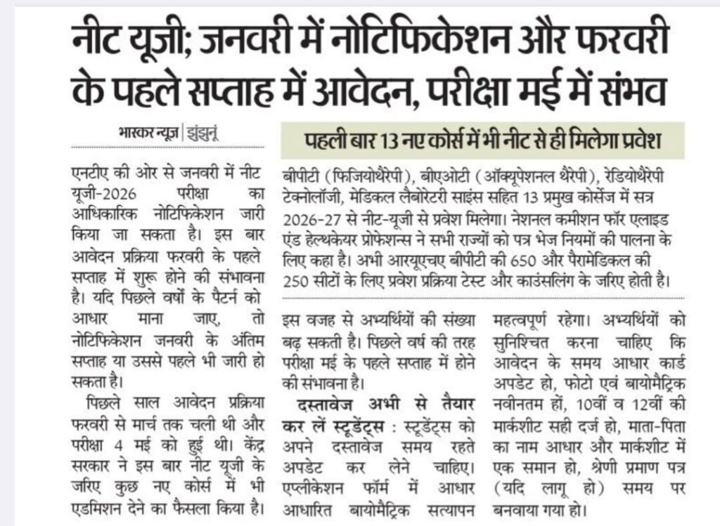 Neet Ug New Update 2026 3 Neet Ug New Update