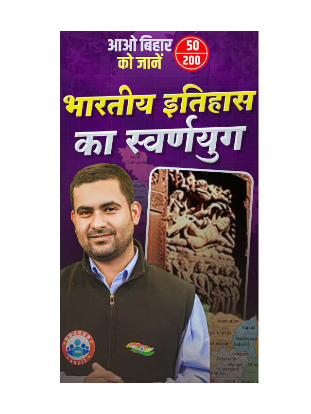 The Golden Age of Indian History : An Era of knowledge , Glory, and Greatness.