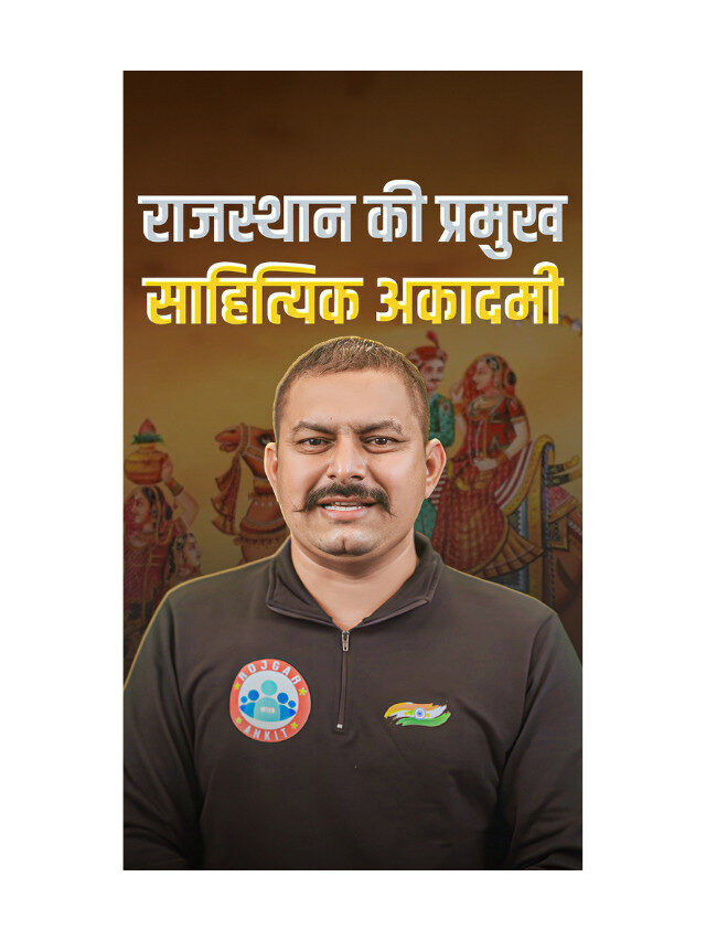 Rajasthan’s Leading Literacy Academies : Celebrating Language, Culture , and Literature.