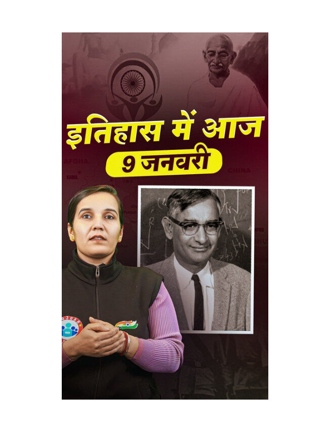 Pravasi Bharatiya Diwas 2026: Why January 9 Is Celebrated